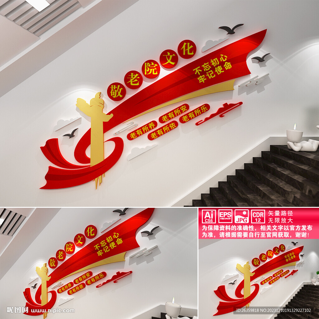 敬老院文化