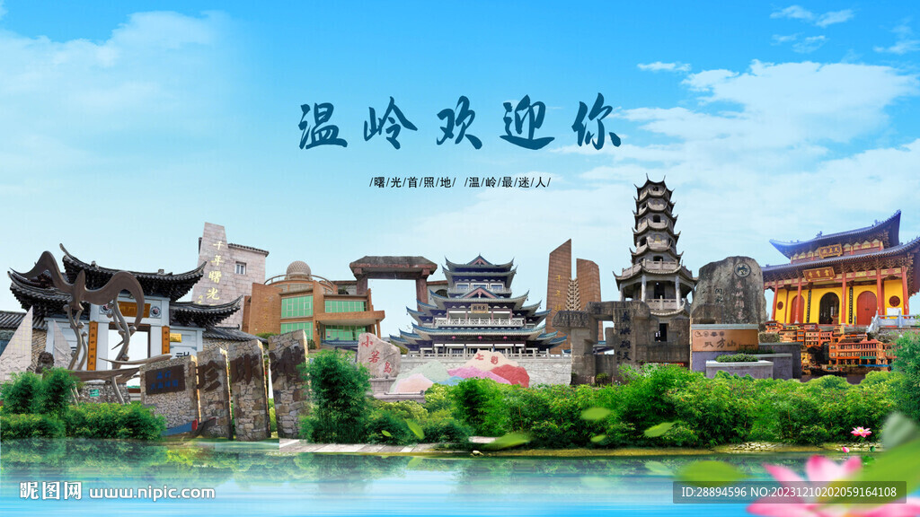 浙江台州温岭欢迎你