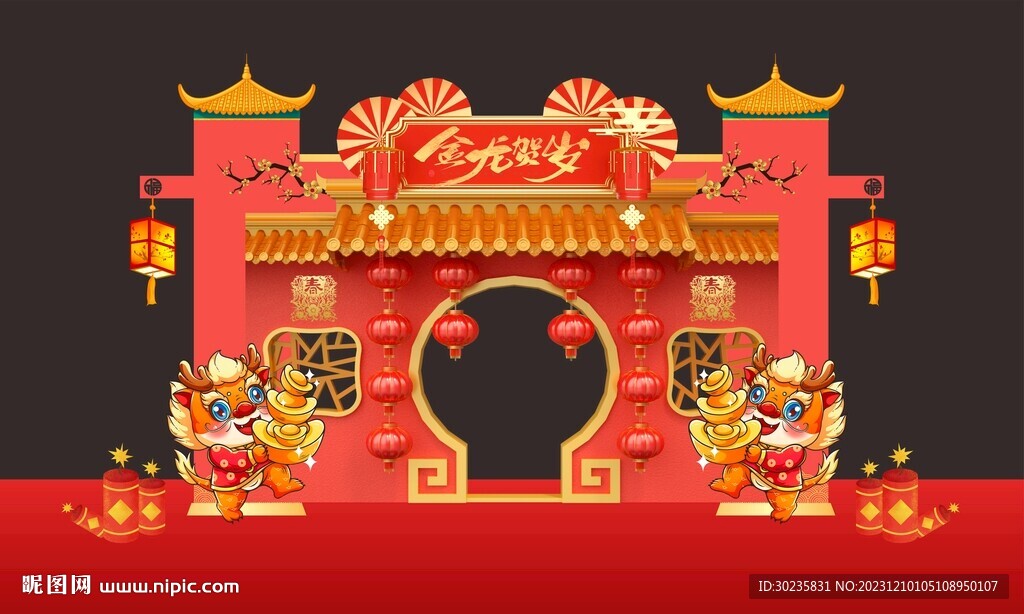 2024龙年拱门新中式中国风