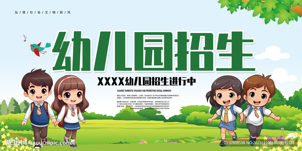 幼儿园