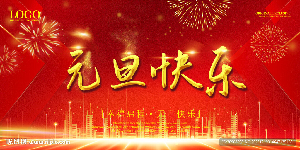元旦