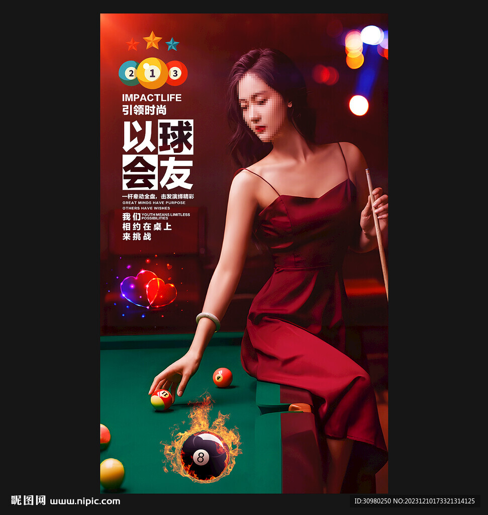 台球展板