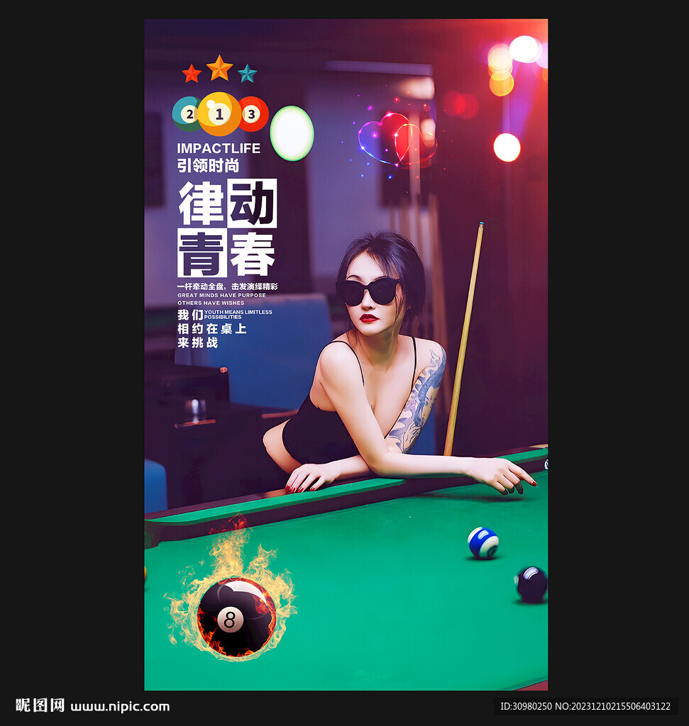 台球展板