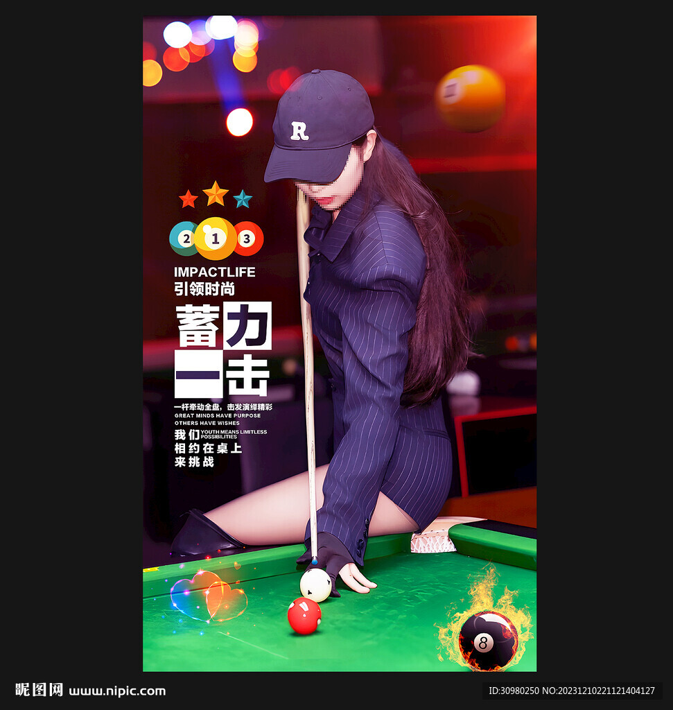 台球展板