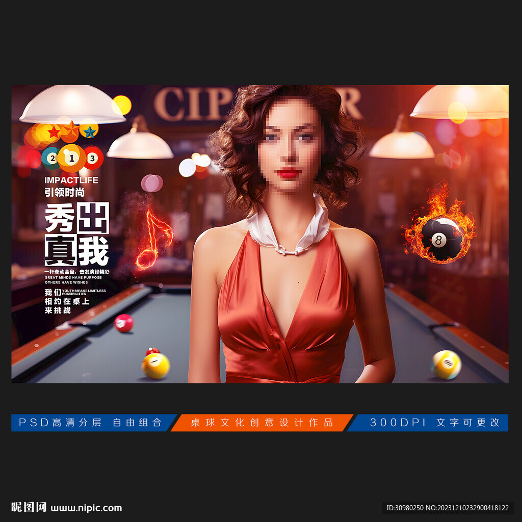 台球展板