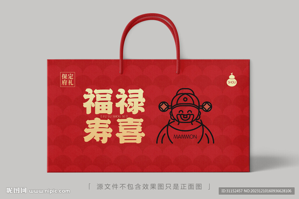 年货包装福禄寿喜