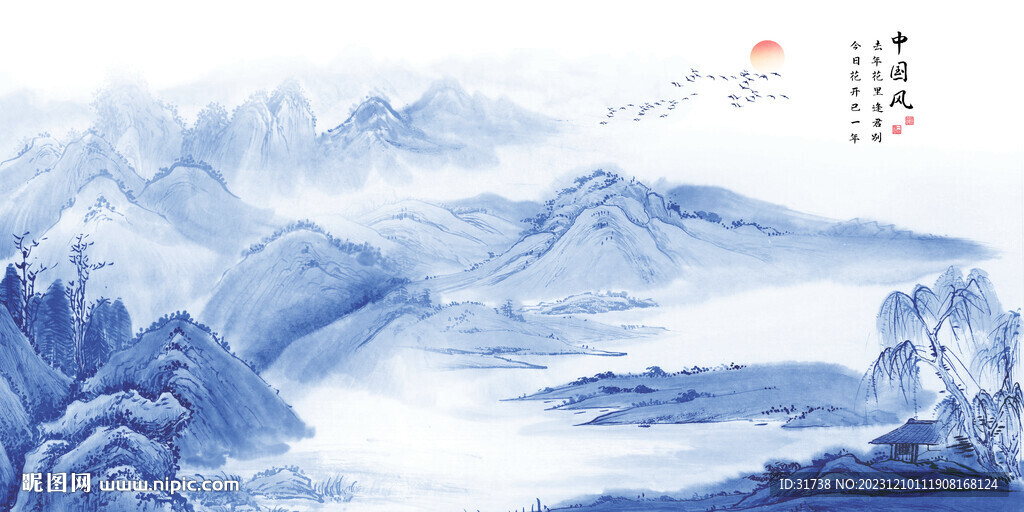 青花瓷山水画