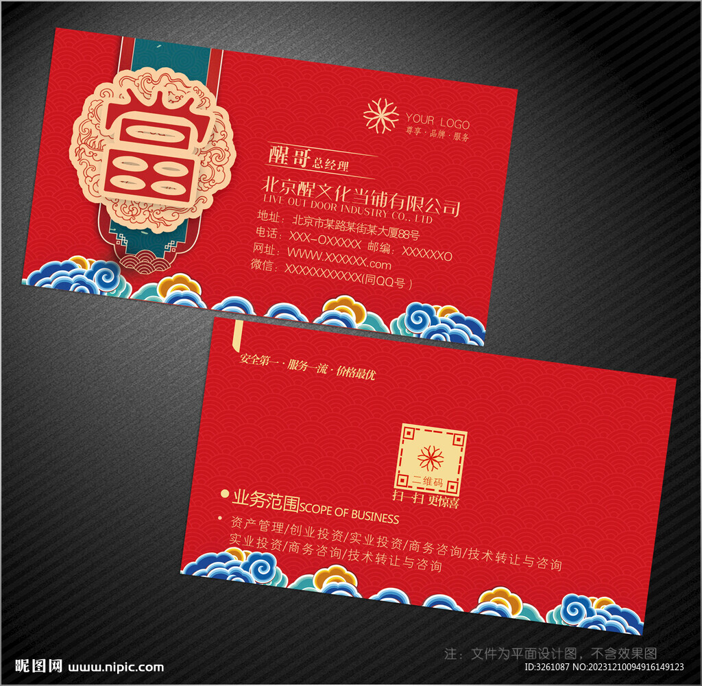 当铺名片