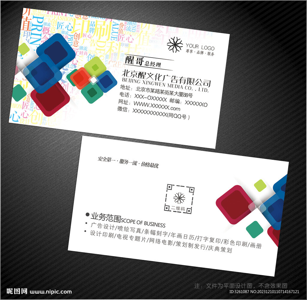 广告名片