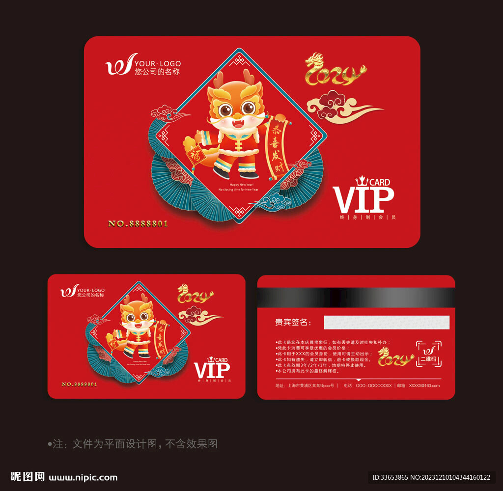 红色会员卡