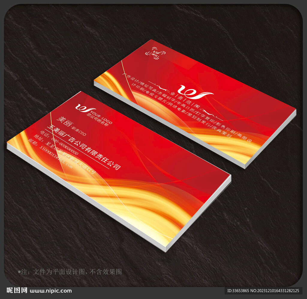 红色名片