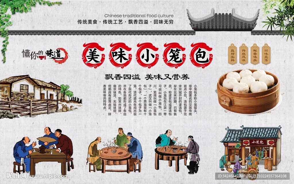 小笼包