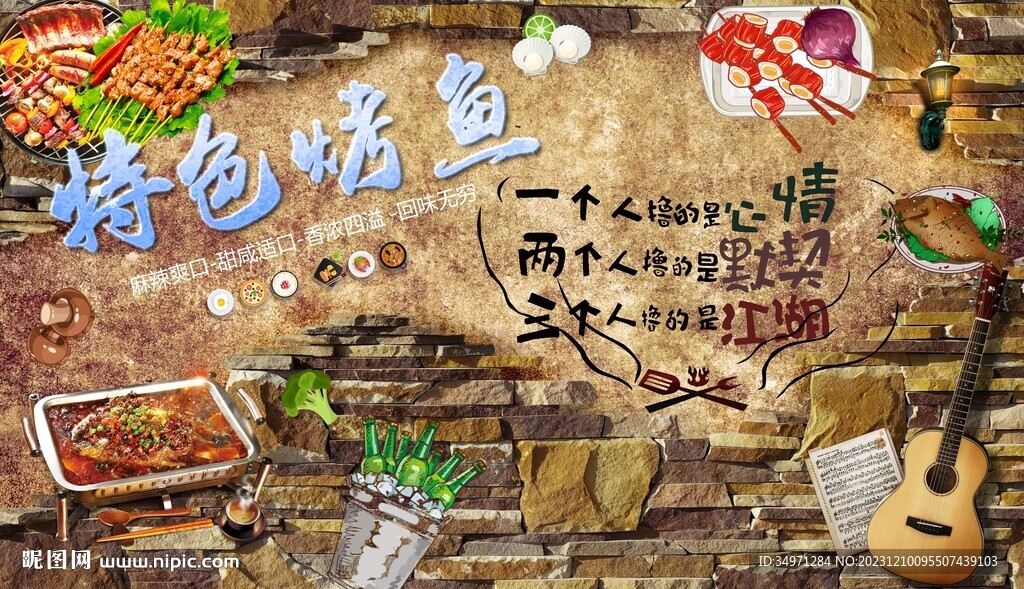 辣椒 烤鱼 