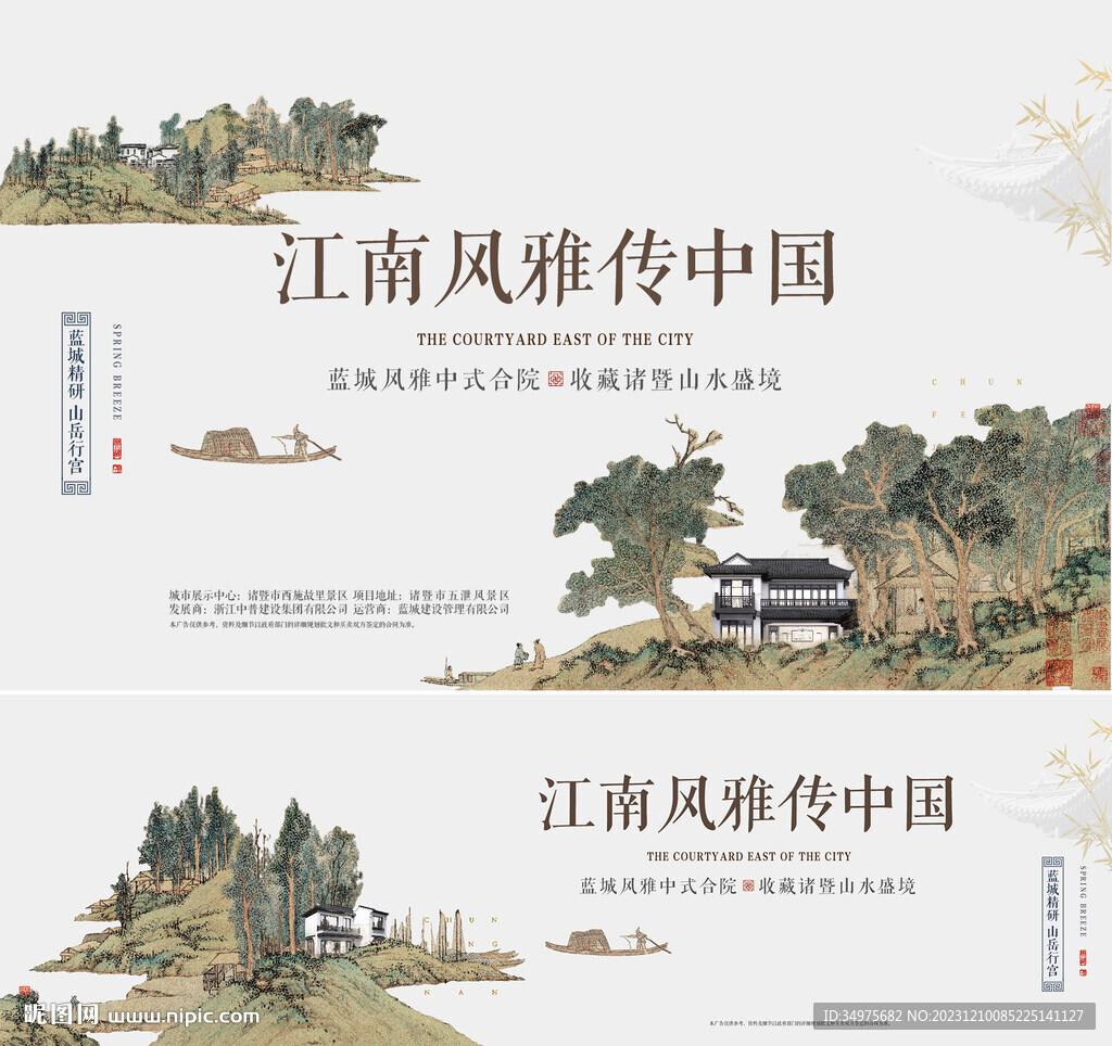 中式主画面