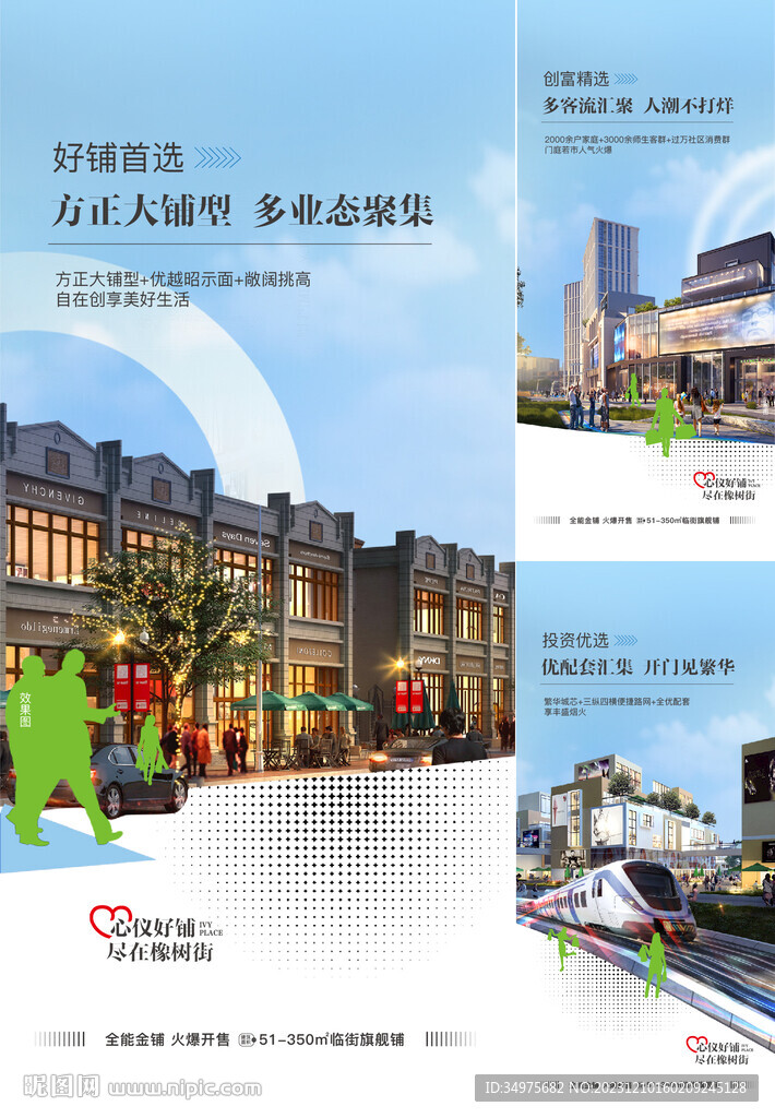 商业价值点