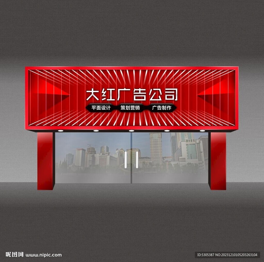 广告公司门头