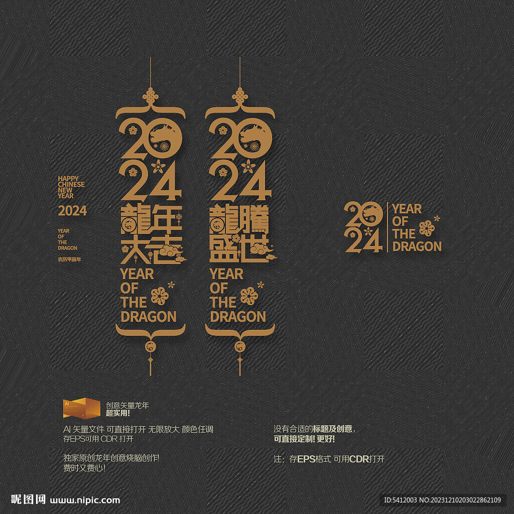 2024龙年挂件挂饰吊饰布置