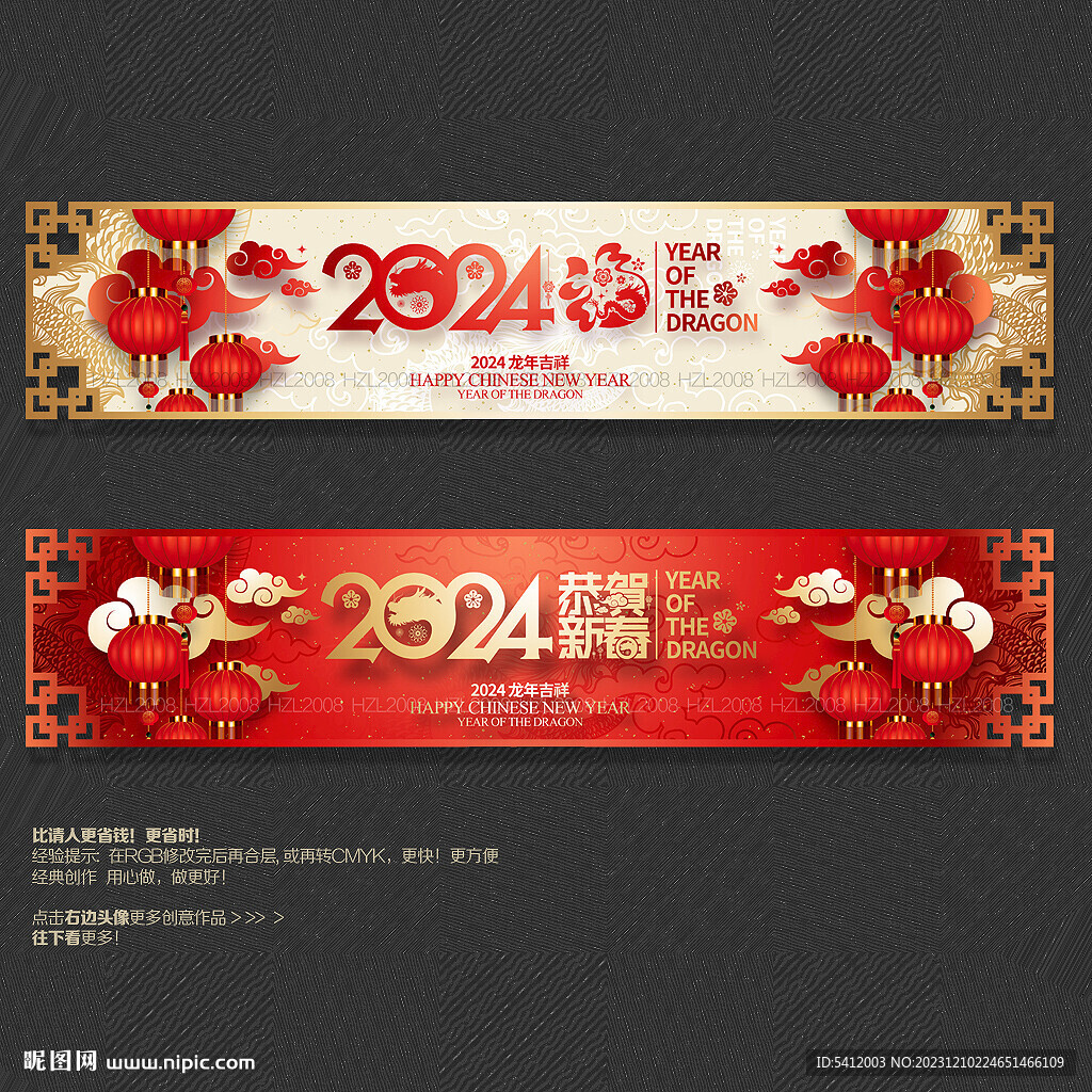 2024恭贺新春福字商场吊旗