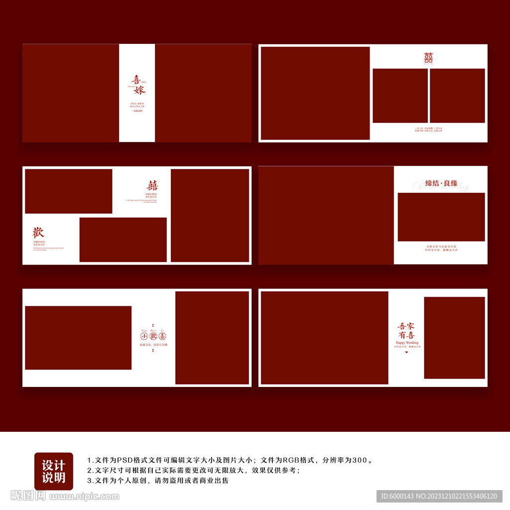 婚纱相册