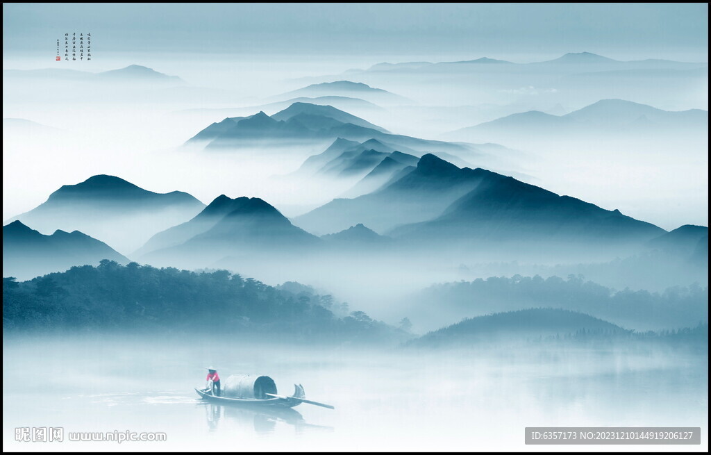 水墨山水画