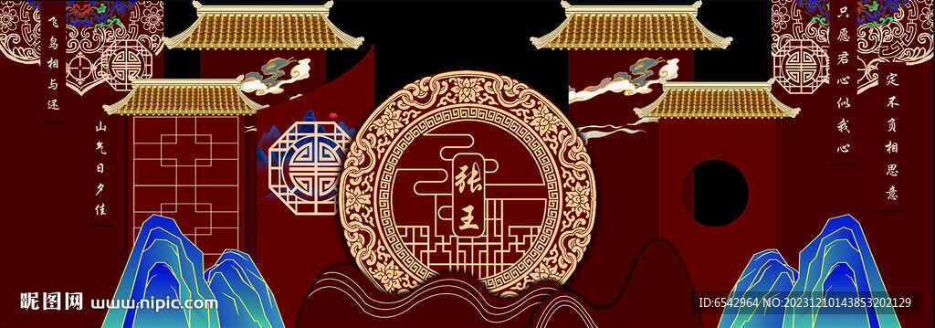 新中式复古户外婚礼背景设计