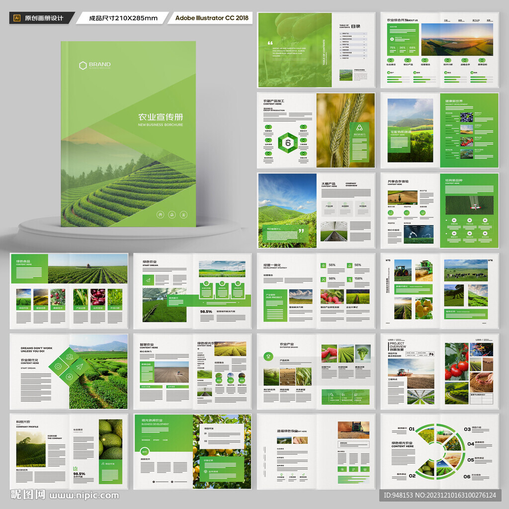 农业合作社画册