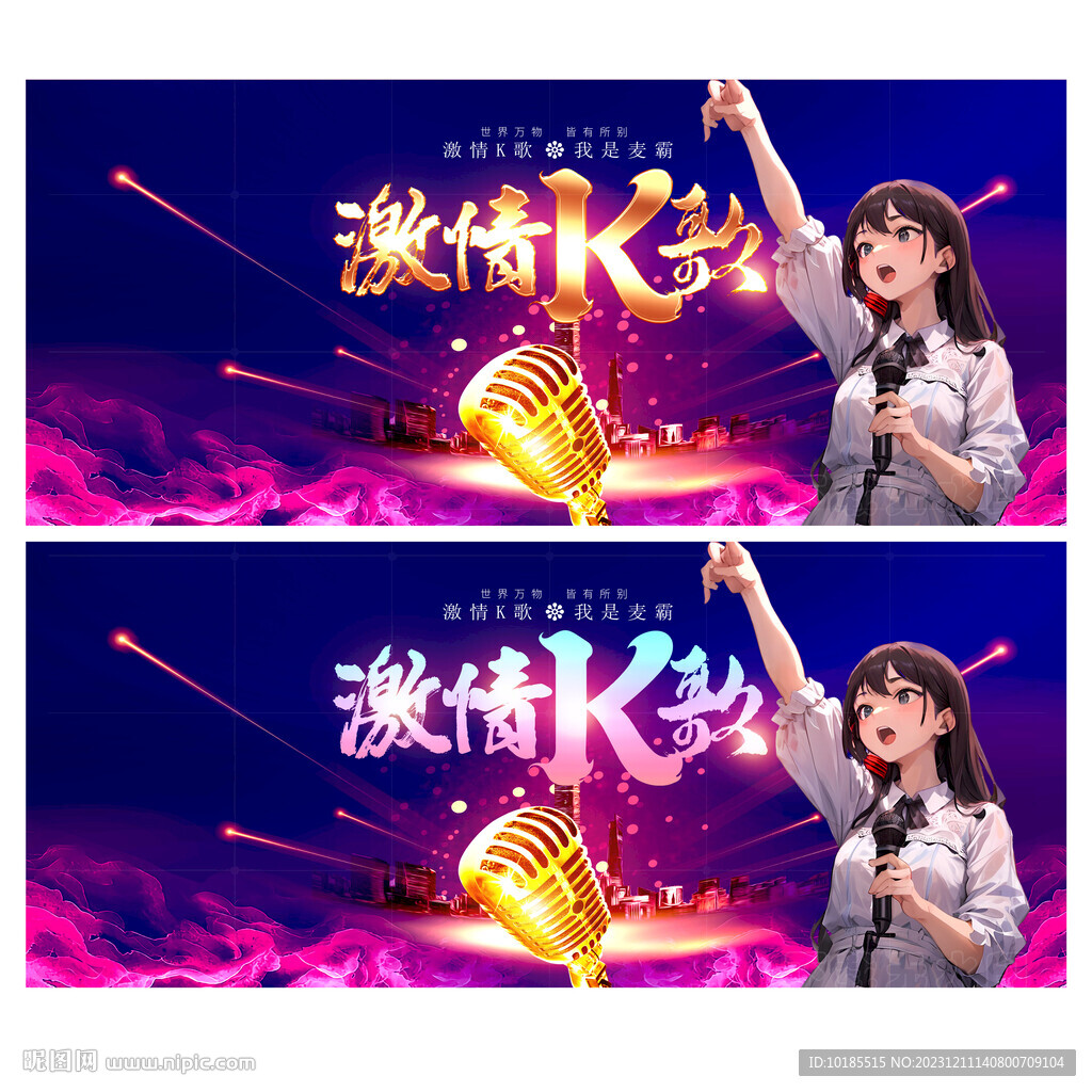KTV海报