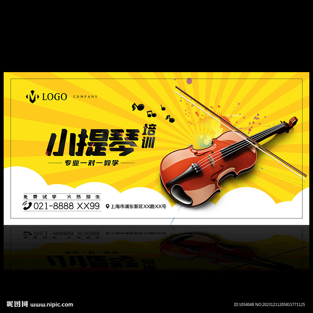 小提琴