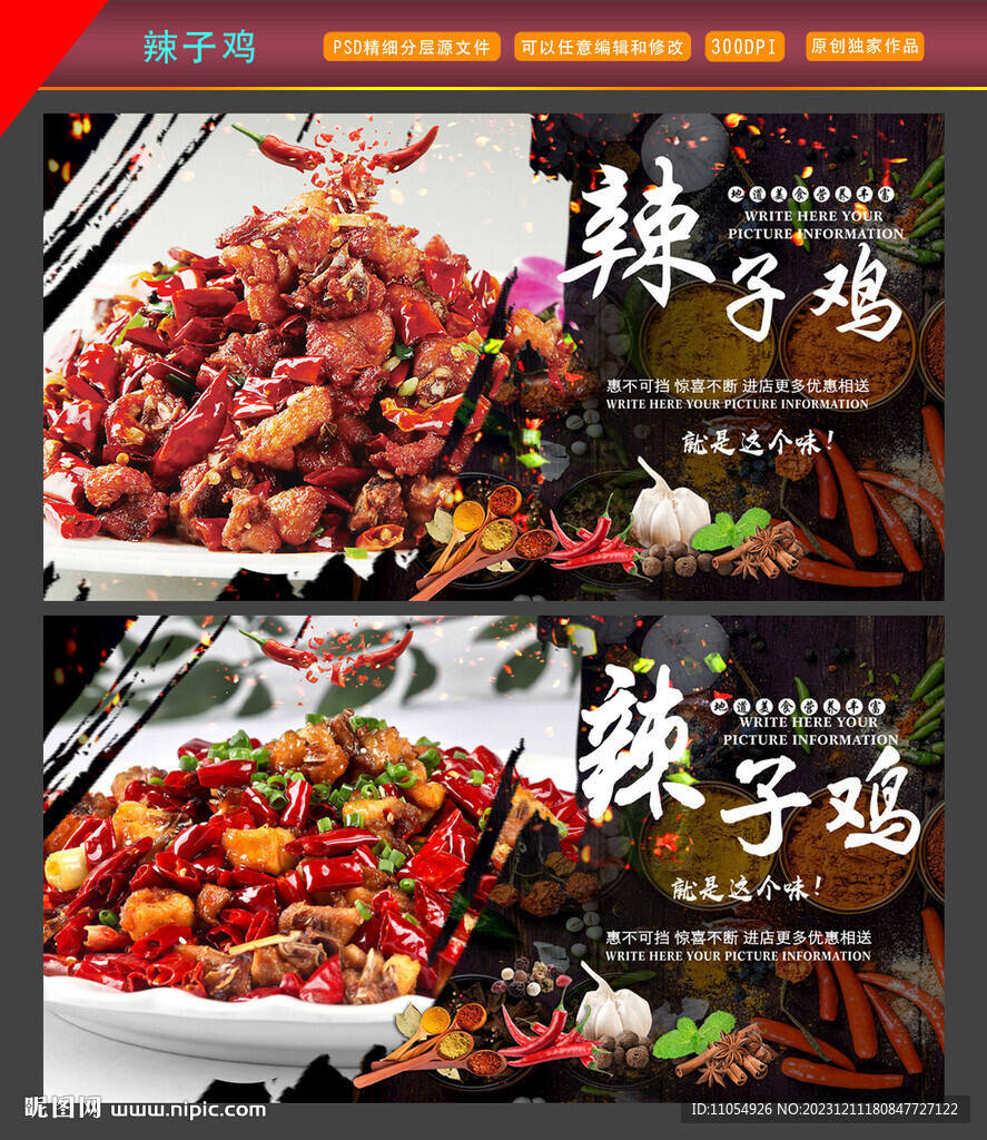 辣子鸡