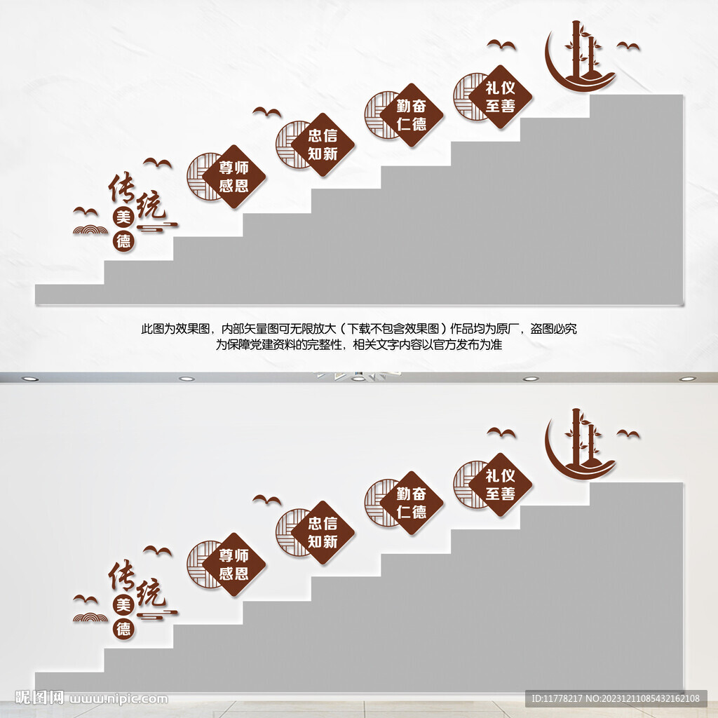校园文化墙