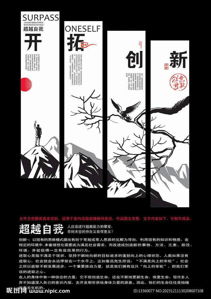 企业文化