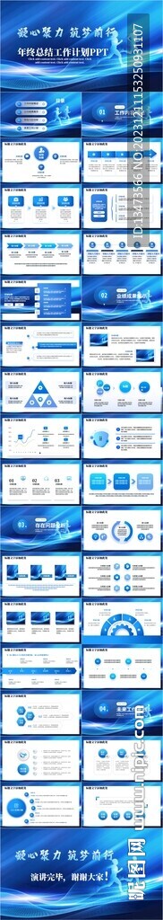 蓝色商务2024年终总结PPT