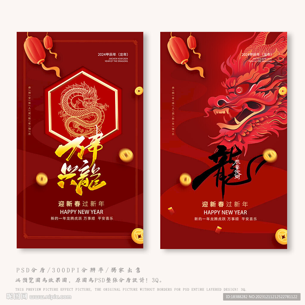 万事兴龙
