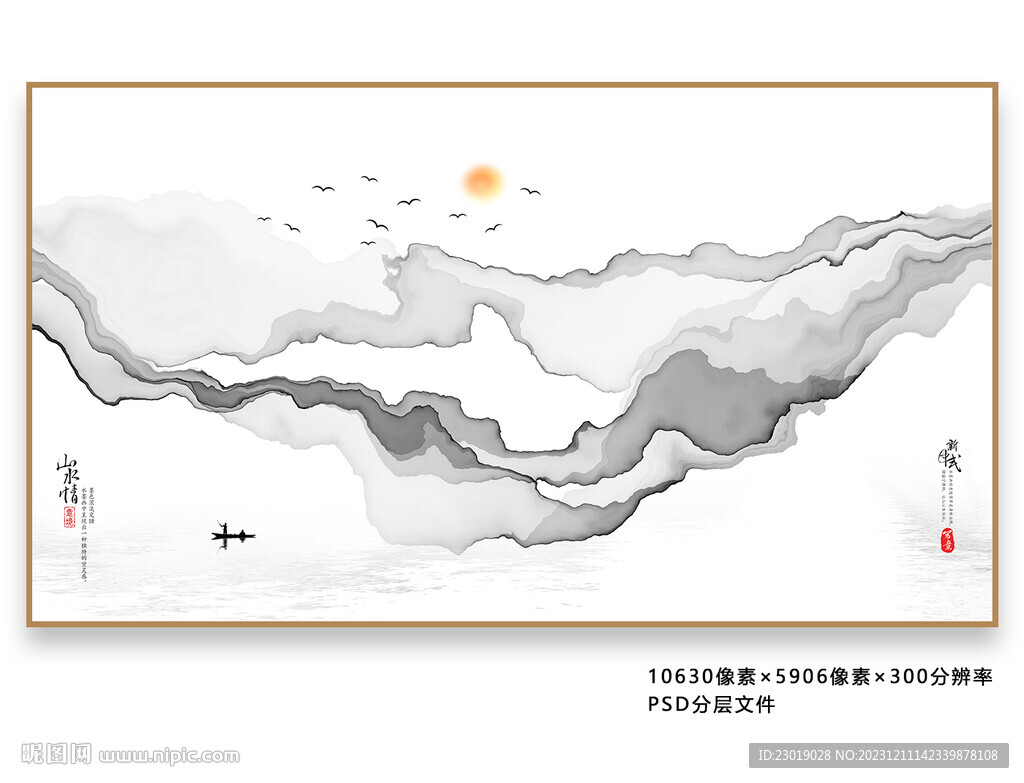 意境山水水墨画