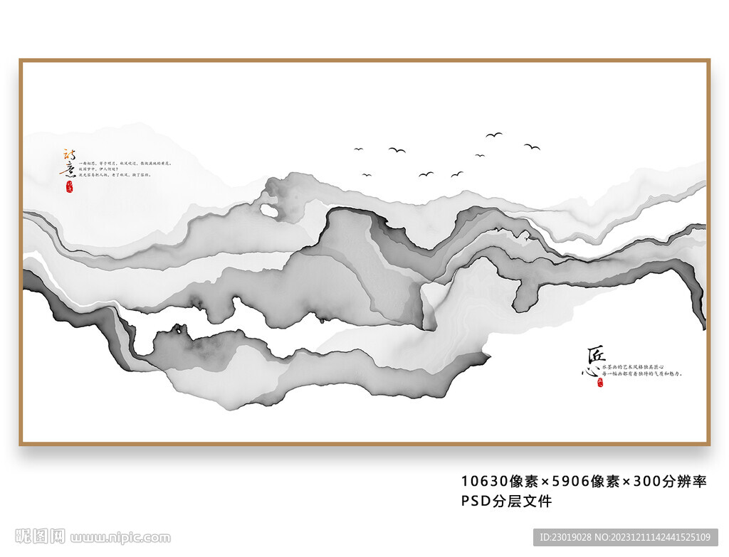 新中式山水画