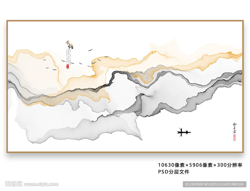 中式山水画