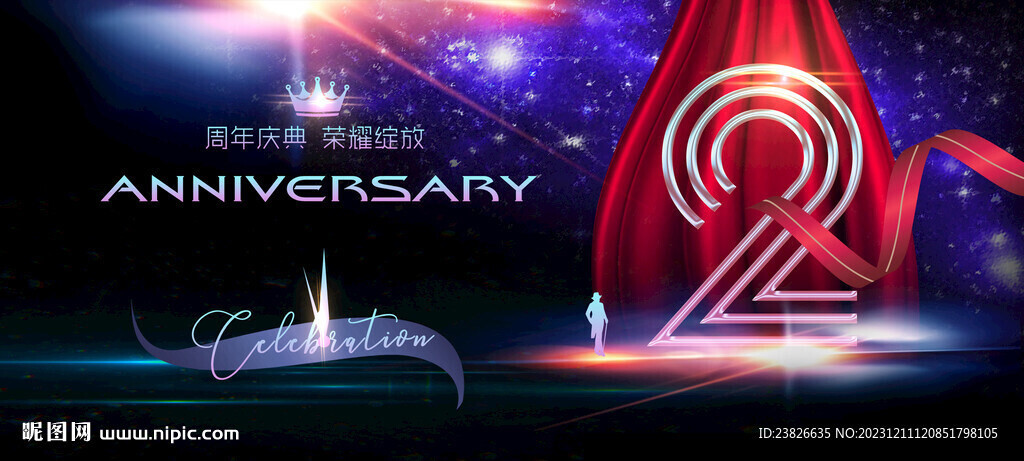 2周年