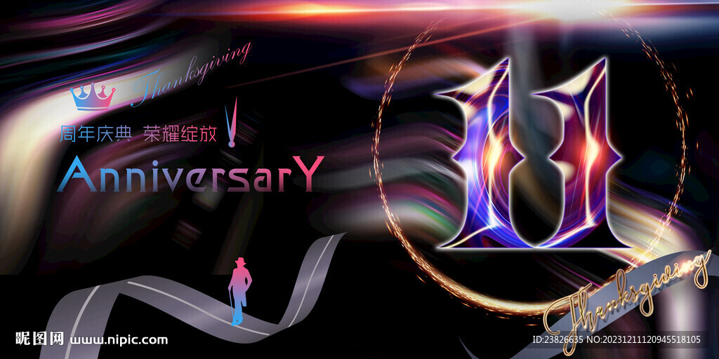 11周年