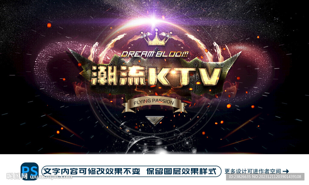 潮流KTV