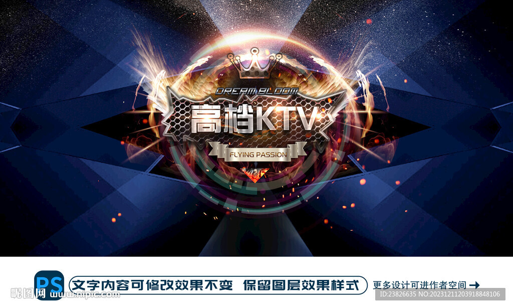 高档KTV