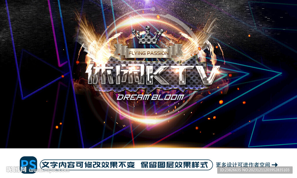 休闲KTV