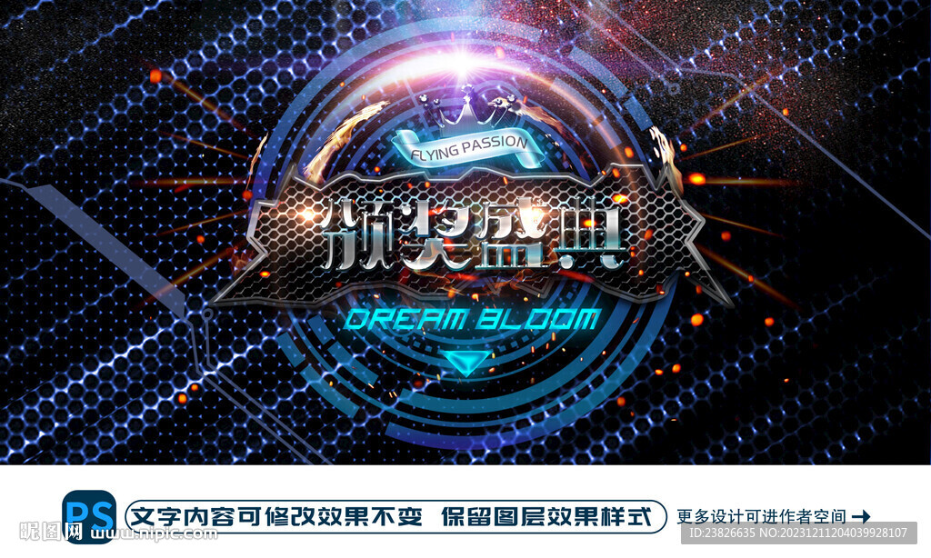 颁奖典礼