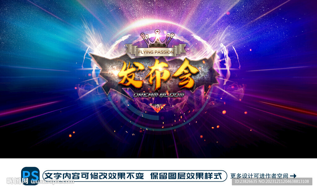 发布会