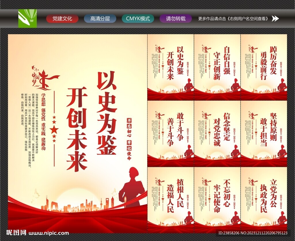 党建