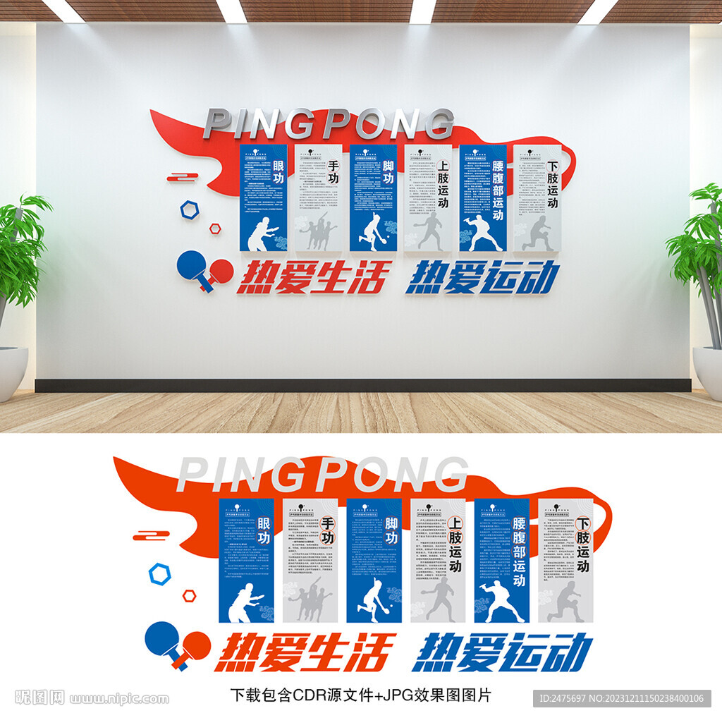 乒乓球