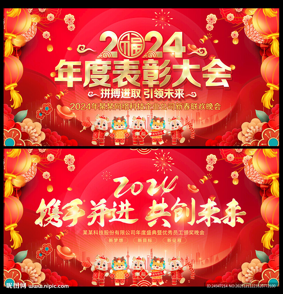 表彰大会