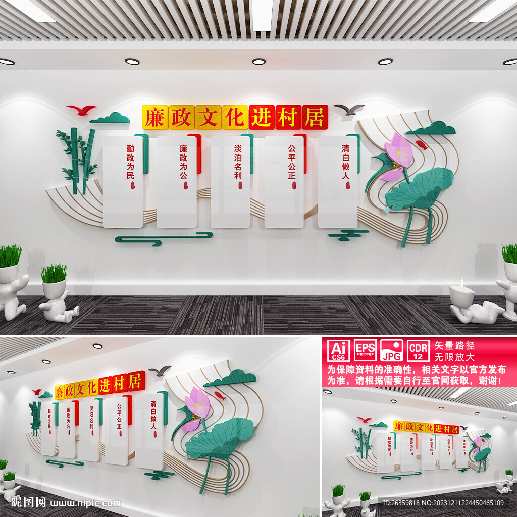 兴廉政之风