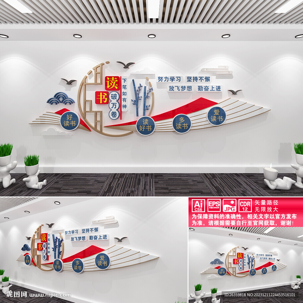 图书馆文化