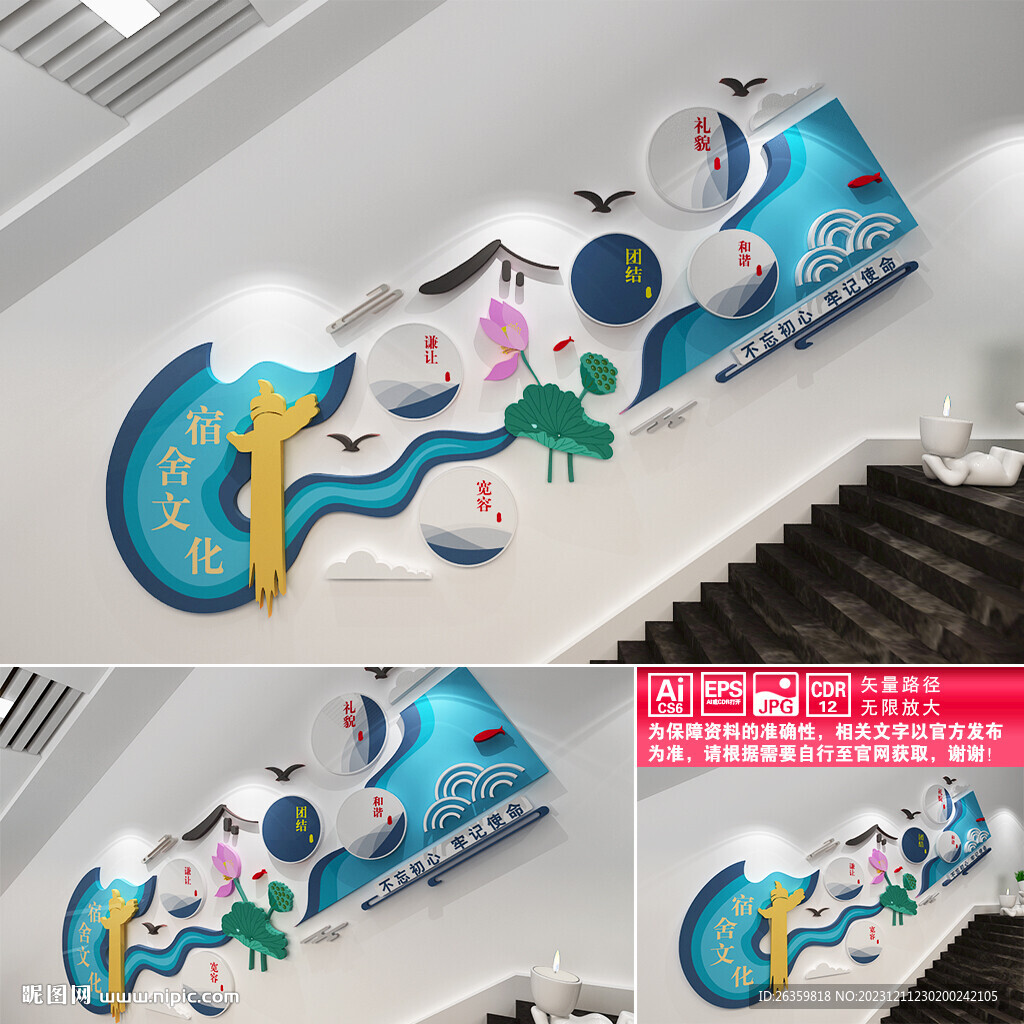 宿舍文化