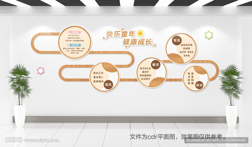 校园文化